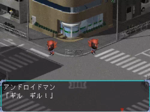 銀行の前でアンドロイドマン2体が「ギル　ギル！」と鳴きながら襲撃している場面