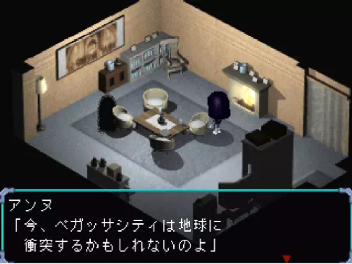アンヌが黒い影に「今、ペガッサシティは地球に衝突するかもしれないのよ」と伝える場面