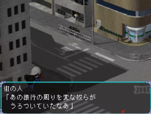 市民が「あの銀行の周りを変な奴らがうろついていたなぁ」と証言する場面