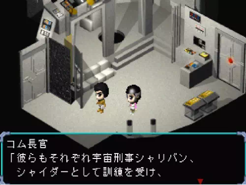 コム長官が「彼らもそれぞれ宇宙刑事シャリバン、シャイダーとして訓練を受け、」と明かす場面