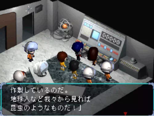 クール星人が「地球人など我々から見れば昆虫のようなものだ」と言い放つ
