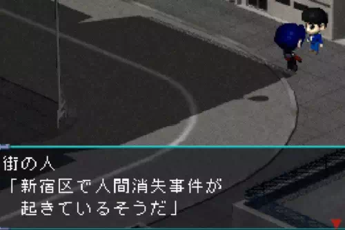 街の人が『新宿区で人間消失事件が起きているそうだ』と噂する場面