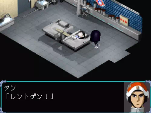 アンヌのレントゲン撮影という言葉にダンがレントゲンと反応する場面
