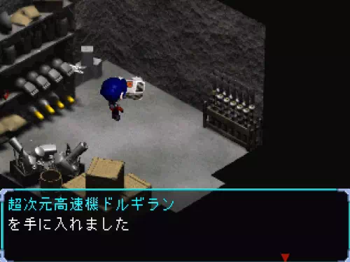 「超次元高速機ドルギランを手に入れました」というカード入手画面
