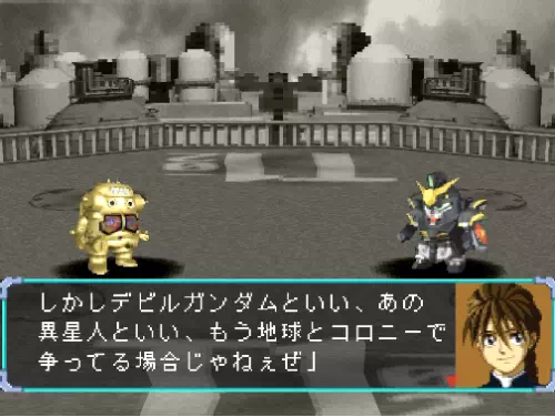 デュオが「もう地球とコロニーで争ってる場合じゃねぇぜ」と漏らす場面