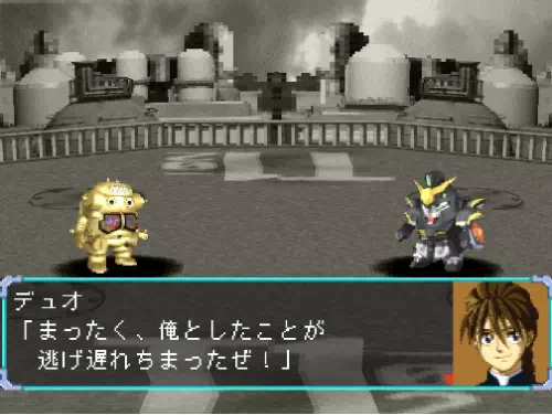神戸港でガンダムデスサイズがキングジョーと対峙し、デュオが「まったく、俺としたことが逃げ遅れちまったぜ！」と言う場面