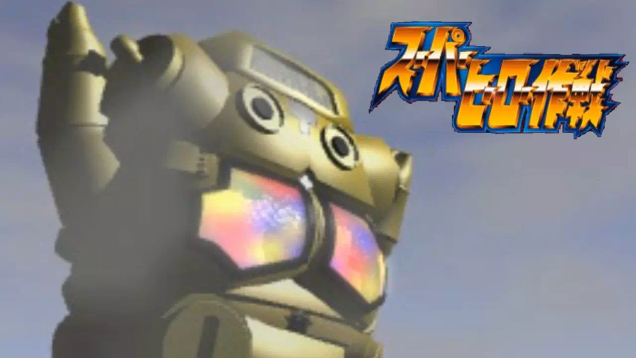 『スーパーヒーロー作戦』2-25「ペダン星人の陰謀」の攻略。ダーク秘密基地でのアヤ救出（アンドロイドマン×4）から、ライトンR30を撃ち込むまで操作できないキングジョー戦の進め方、ドロシーの正体とペガッサシティの軌道を狂わせたペダン星人の狙いまでを解説します。