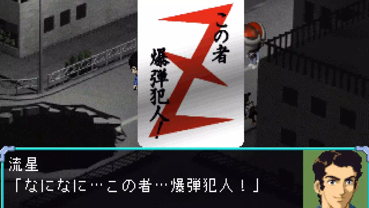 『スーパーヒーロー作戦』2-26「ダーク・ゾーン」の攻略。円盤×4戦の戦い方、坂辺市の爆弾がある南西の場所と制限時間6〜8分の仕組み、時間内に見つけた場合のウルトラセブン戦と時間切れの場合の結末、アイテム6種までを解説します。
