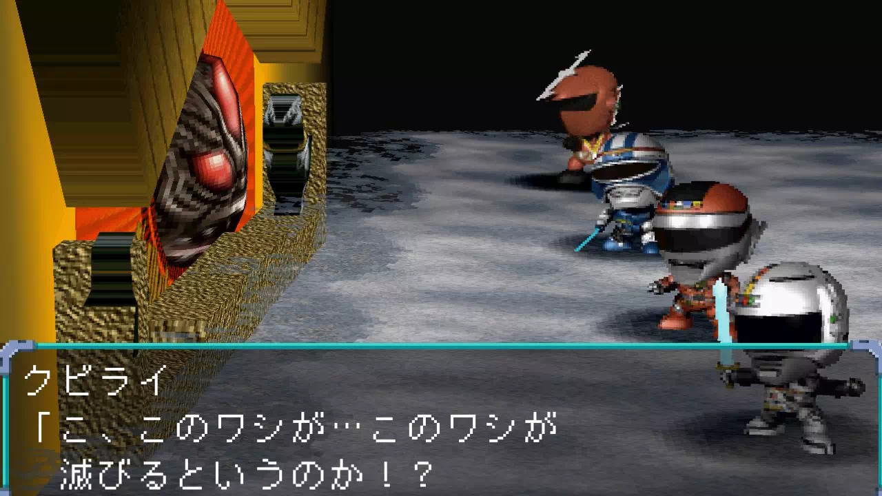 『スーパーヒーロー作戦』3-16「不思議界へ」の攻略。宇宙刑事チームとズバットで挑むオメガ・ハンターキラー・サイコラー・クビライの4連戦、不思議宮殿のアイテムとカード、クビライの混乱への備えをまとめます。