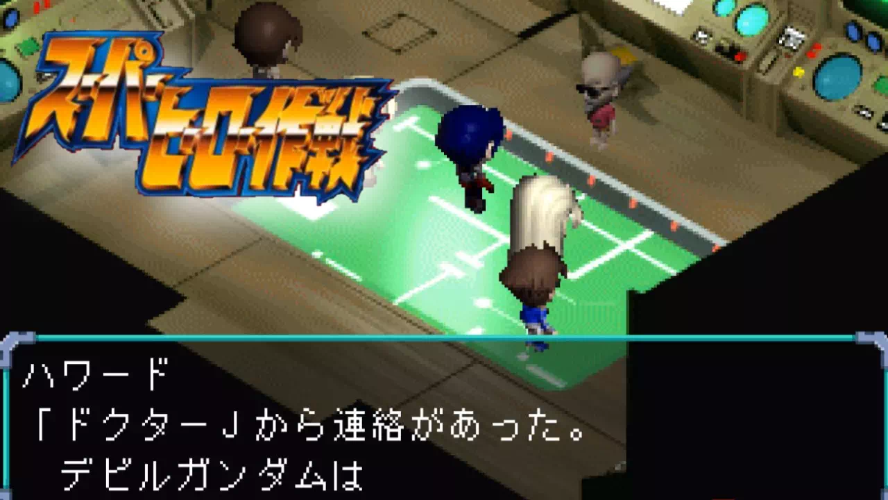 『スーパーヒーロー作戦』3-28「決戦の予感」の攻略。L6コロニーでハワードからもらえる新型バーニアの受け取り方と、最後の戦いの前に寄れるTDFボックスの場所と品ぞろえをまとめます。