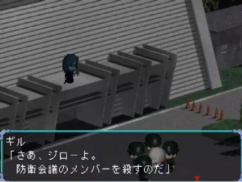 建物の上からギルが「さあ、ジローよ。防衛会議のメンバーを殺すのだ」と笛を吹いて命じる場面