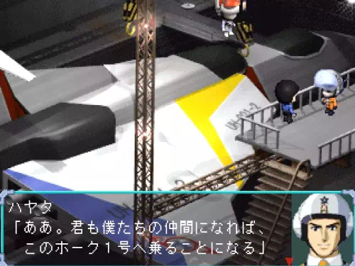 格納庫でハヤタが「君も僕たちの仲間になれば、このホーク1号へ乗ることになる」と話す
