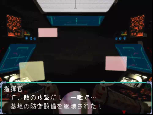 指揮官が「敵の攻撃だ！一瞬で基地の防衛設備を破壊された！」と驚く