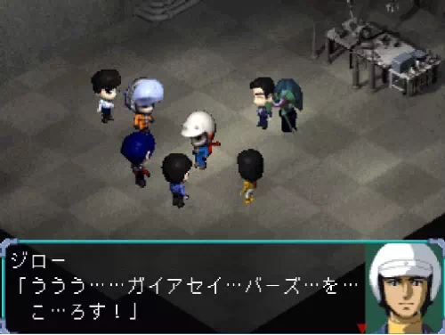 悪魔の笛を聞かされたジローが「ううう……ガイアセイ…バーズ…を…こ…ろす！」と苦しむ場面