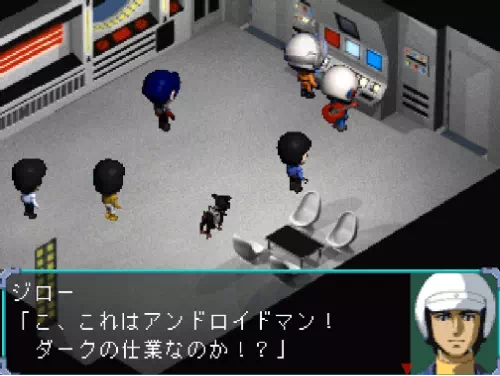 防犯カメラの映像を見たジローが「こ、これはアンドロイドマン！ダークの仕業なのか！？」と驚く場面