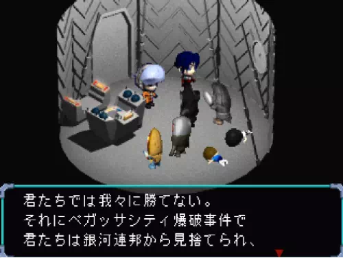 メフィラス星人が「ペガッサシティ爆破事件で君たちは銀河連邦から見捨てられ」と告げる場面