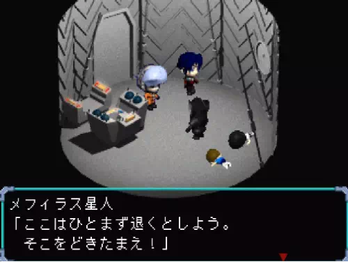 メフィラス星人が「ここはひとまず退くとしよう。そこをどきたまえ！」と言う場面
