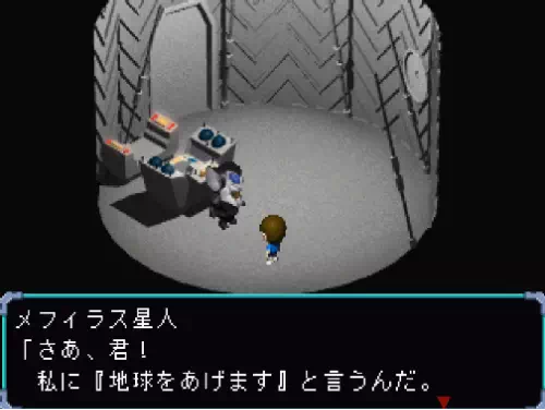 メフィラス星人が子供に「さあ、君！私に『地球をあげます』と言うんだ」と迫る場面