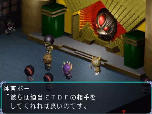 神官ポーが「彼らは適当にＴＤＦの相手をしてくれれば良いのです。」と応じる場面