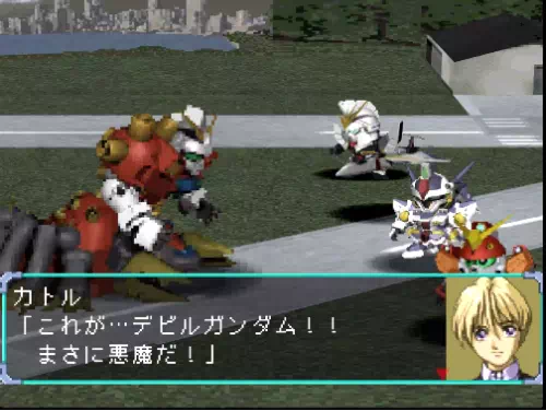 カトルが「これが…デビルガンダム！まさに悪魔だ！」と驚愕する