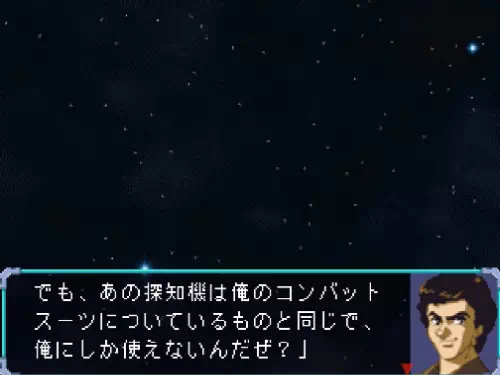 烈が「あの探知機は俺のコンバットスーツについているものと同じで、俺にしか使えないんだぜ?」と口を滑らせる