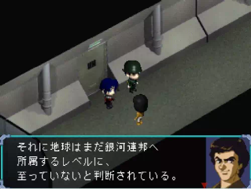 烈が「地球はまだ銀河連邦へ所属するレベルに、至っていないと判断されている」と語る場面