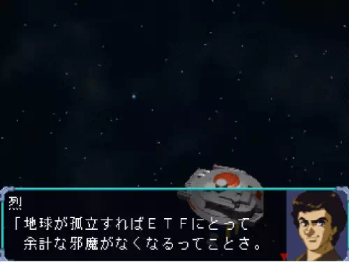 烈が「地球が孤立すればETFにとって余計な邪魔がなくなるってことさ」と説明する場面