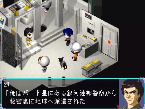 烈が「俺はバード星にある銀河連邦警察から秘密裏に地球へ派遣された宇宙刑事なんだ」と明かす