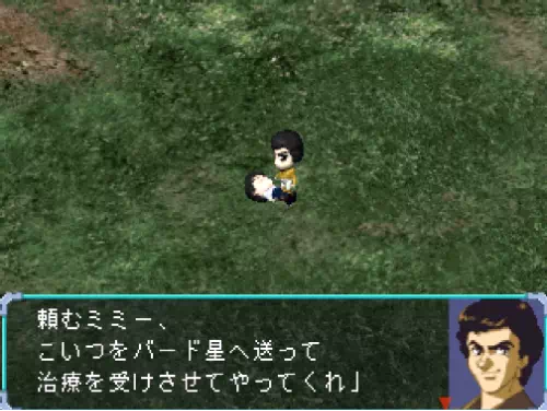 烈が「頼むミミー、こいつをバード星へ送って治療を受けさせてやってくれ」と伊賀電を託す