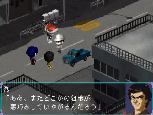 烈が「またどこかの組織が悪巧みしていやがるんだろう」と推測する
