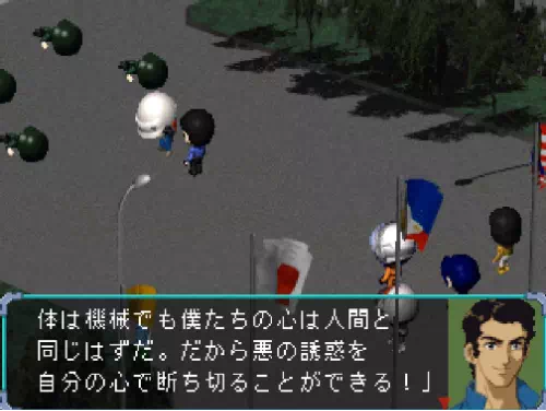 流星が「体は機械でも僕たちの心は人間と同じはずだ」と語りかける場面