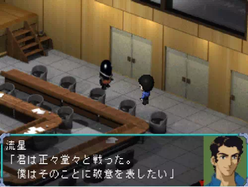 流星が「君は正々堂々と戦った。僕はそのことに敬意を表したい」と答える場面