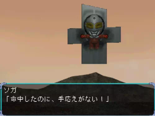 十字架のセブンに照射が当たったのに手応えがないとソガ隊員が言う場面