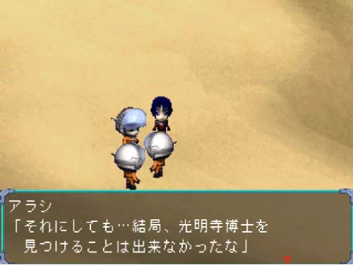 アラシ「それにしても…結局、光明寺博士を見つけることは出来なかったな」と話す場面