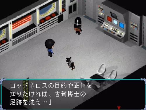 トップガンダーがゴッドネロスの正体を知りたければ古賀博士の足跡を洗えと告げる場面