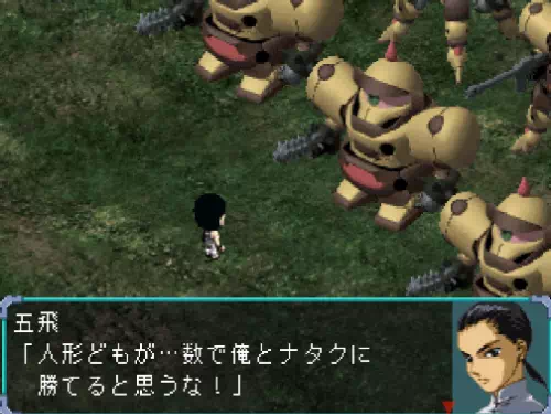デスアーミーに囲まれた五飛が人形どもが数で俺とナタクに勝てると思うなと言う場面