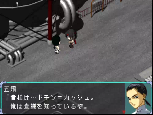 張五飛とドモンの出会い